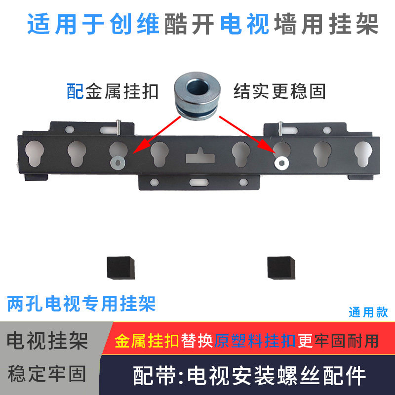 电视机50英寸电视机挂架支架