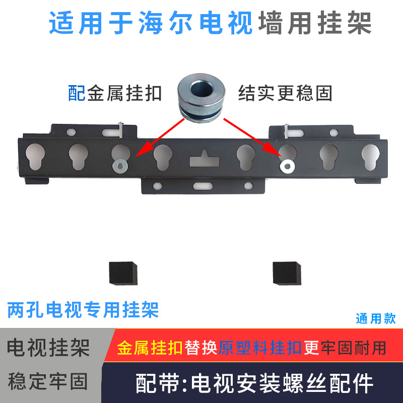 电视机43英寸电视机挂架支架