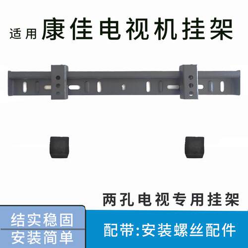电视机55英寸挂架适用康佳