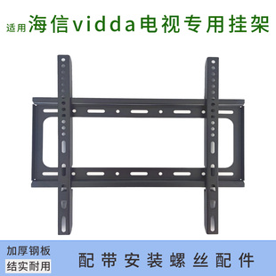 适用Vidda 发现X 2027 65英寸海信电视65VX5S挂架通用挂件支架