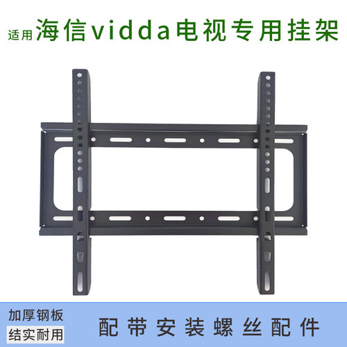 适用海信小墨E5S 55英寸电视机挂架专用挂件墙架55E5S 55E3NH Pro