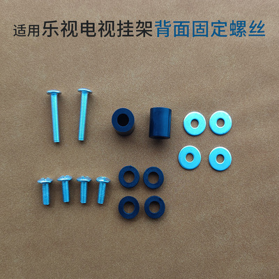 电视机挂架螺丝垫片适用乐视
