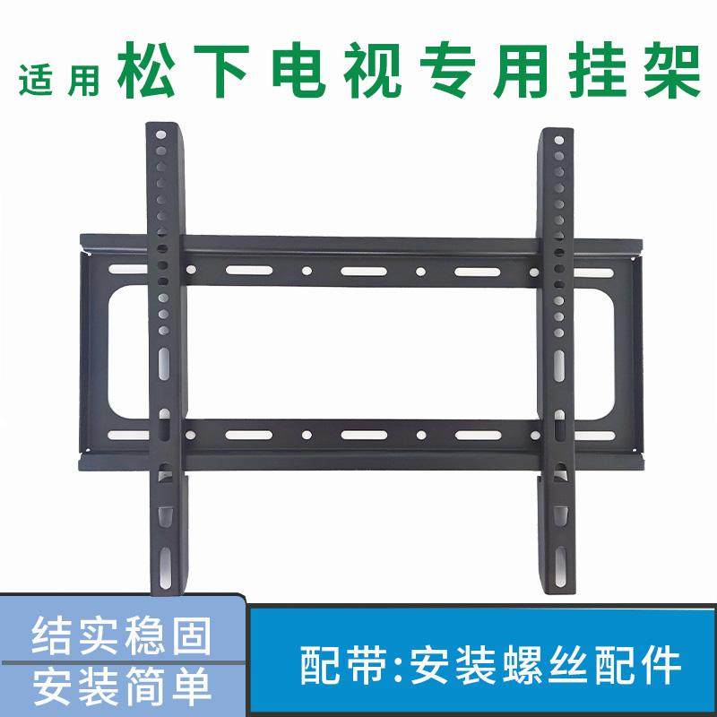 适用松下43LX580 43英寸43LX600C电视机挂架支架通用安装架墙壁,大家电,电视机架,淘宝优惠券,粉丝福利购,淘宝优惠卷