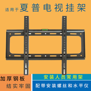 适用于夏普4T-C50A7EA 50英寸电视机挂架支架通用墙壁安装架挂件