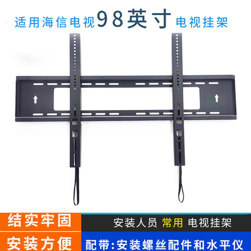 适用海信电视98E3Q Pro 98英寸挂架支架通用墙架挂件