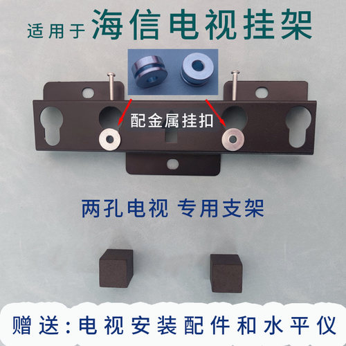 电视机挂架32寸43英寸适用海信