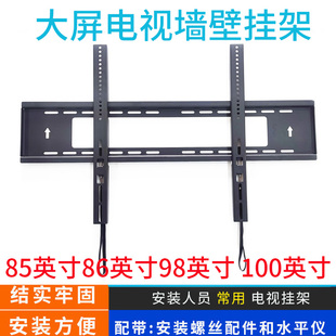 电视机85英寸86英寸90英寸98墙壁挂架支架通用适用小米索尼海信