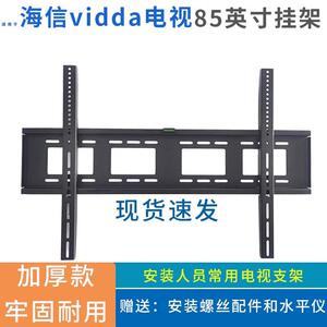 适用海信电视85E3ND 85英寸挂架支架 NEW X85通用85E8N Pro墙架