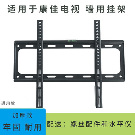 适用于康佳32HS11电视机32寸液晶lc32ds30墙上安装支架挂架壁挂架