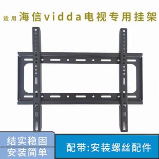 适用Vidda R55电视机挂架专用支架55V1KD-R墙壁挂件通用架安装架