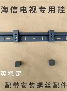 适用海信42英寸电视 42E2FD 挂架支架42S30D墙壁挂件通用架
