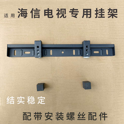 适用海信55E5N Pro+ 55英寸电视机挂架支架55E3ND R55墙壁挂件
