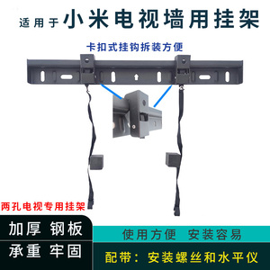 适用于小米电视A50英寸挂架支架L50MA-A墙壁挂件ES50 EA50安装架