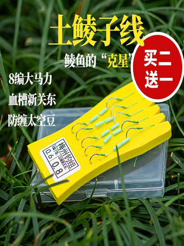 Купите 2 и получите 1 бесплатный рыболовный набор Meizhou на короткой леске с двойными крючками, привязанный по методу ловли Meizhou, чтобы предотвратить запутывание и энергичную лошадь. Новая дикая рыбалка в провинции Гуандун.