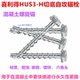 喜利得HUS3 C6混凝土螺丝 PS螺旋栓HUS3 A螺栓 6自攻锚栓HUS3