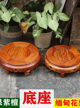 红木摆件置物中式圆形底座