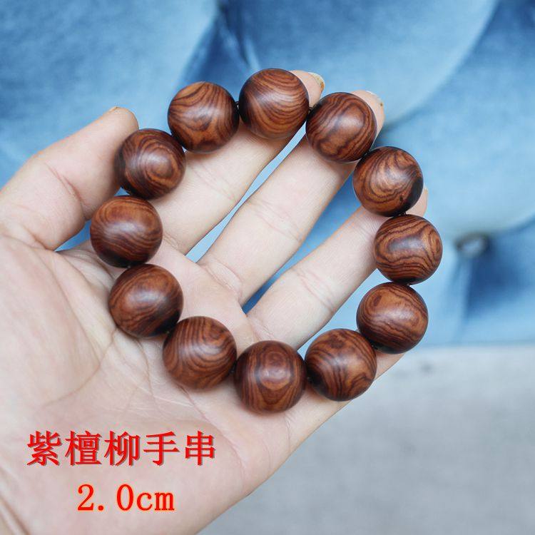 黄花梨大红酸枝缅甸花梨紫檀柳手串红木手串佛珠男女手链实木串珠