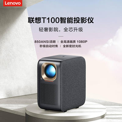 联想投影仪家庭娱乐小型会议儿童