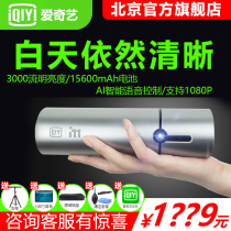Iqiyi projector home small portable mobile phone with screen HD 4K wireless WiFi bedroom 1080p children