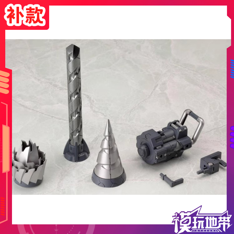 寿屋MH09X钻头漩涡钻