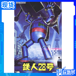 现货 GSC MODEROID 铁人28号 普通版 再版 拼装模型