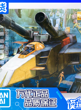 现货 万代 MG 1/100 G-Fighter Operation G战机/核战机 2.0 拼装