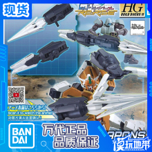 现货 万代 HG HGBD R 1/144 025 核心高达II 土星六型 装甲配件包