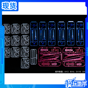 现货 1/100 MG 海牛 卡海牛 MG卡牛 浮游炮 特效件 通用配件 改件