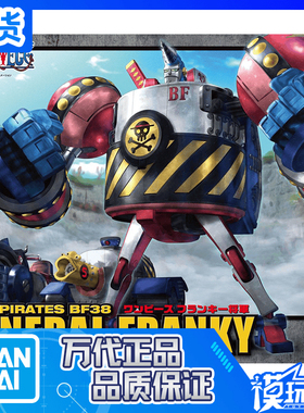 现货 万代 海贼航海王 弗兰奇将军 Franky 可变形坦克 拼装模型