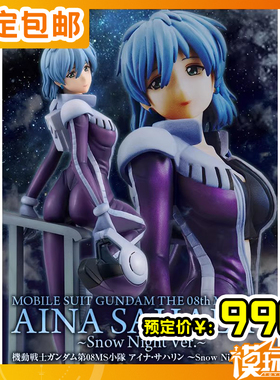 预定 MH GGG 机动战士高达第08MS小队 爱娜 萨哈林 260107052