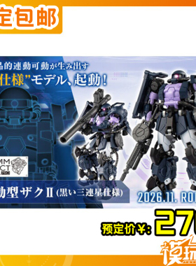 预定定金 万代食玩ARTIFACT PRO 高机动扎古 黑色三连星260520056