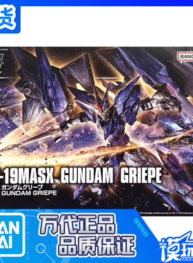 现货 万代 PB限定 HG 1/144 幻象高达 古历培 高达W外传 拼装模型