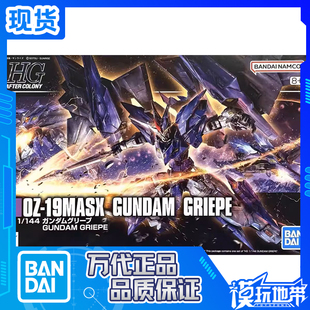 现货 万代 PB限定 HG 1/144 幻象高达 古历培 高达W外传 拼装模型