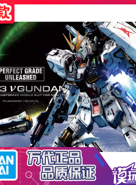 补款 万代 PGU 1/60 RX-93 牛高达 逆袭的夏亚 45周年 拼装模型