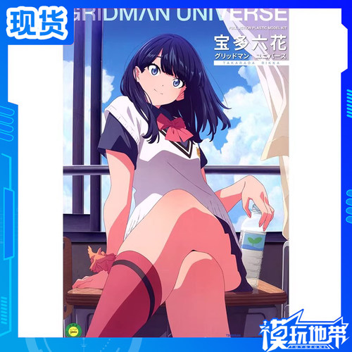 GSCannulus宝多六花古立特宇宙