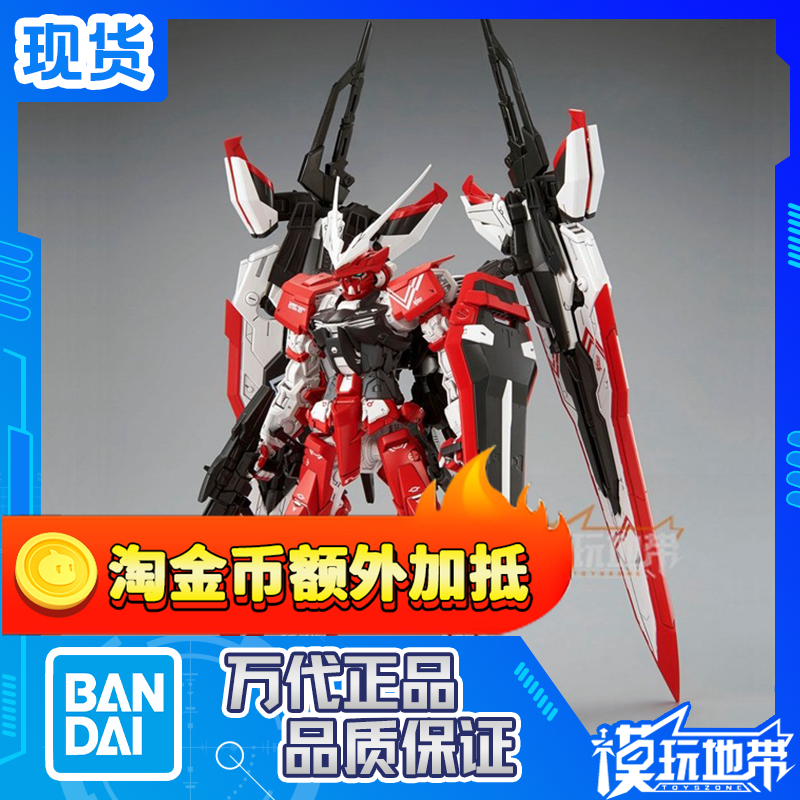 现货 万代 限定 MG 1/100 逆红异端高达 Turn Red 迷惘 拼装模型