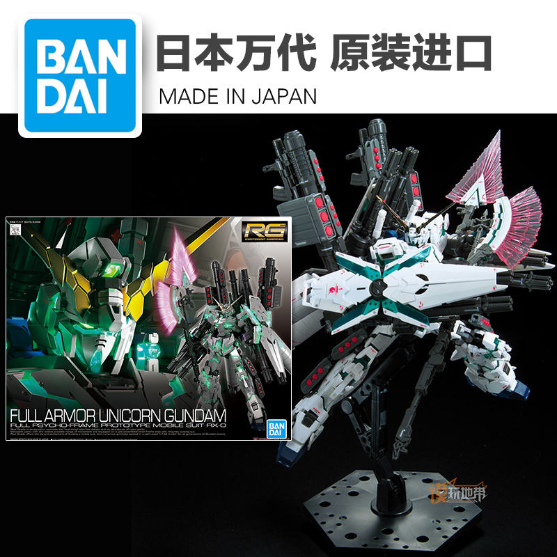 Gundam