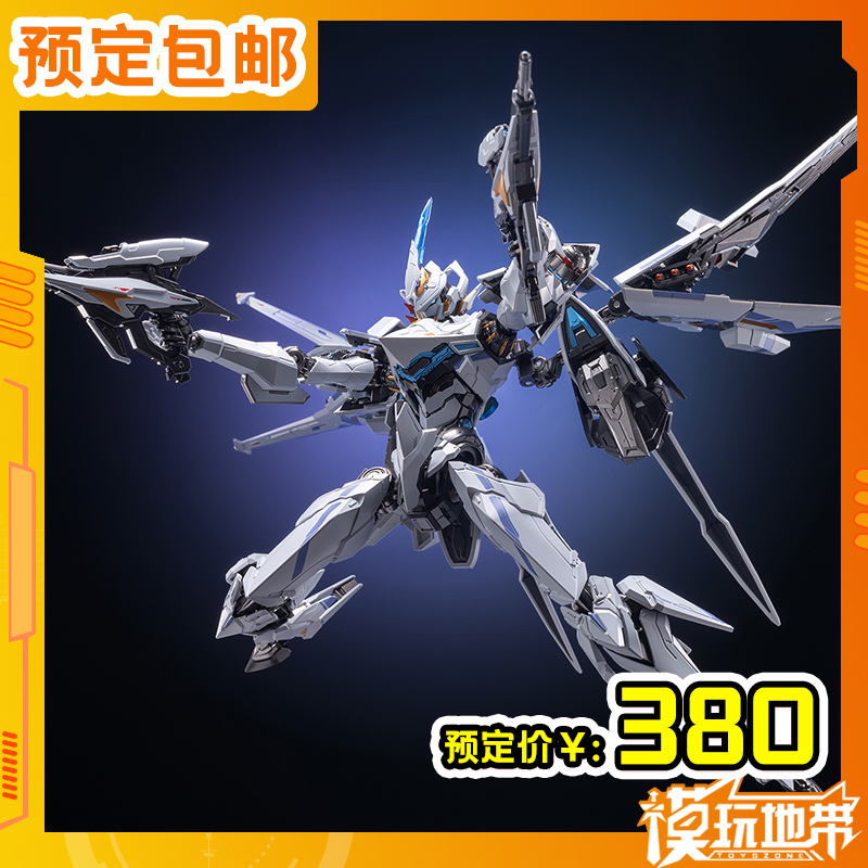 解限机矛隼UBP-R02T模寿卓越级