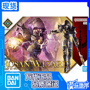 现货 万代 30MF 30ML 14 幻想系列 罗萨巫师 术士 拼装模型