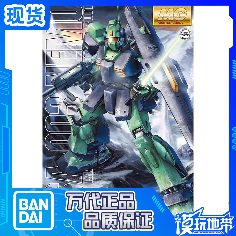 万代MGMSA-003雷姆