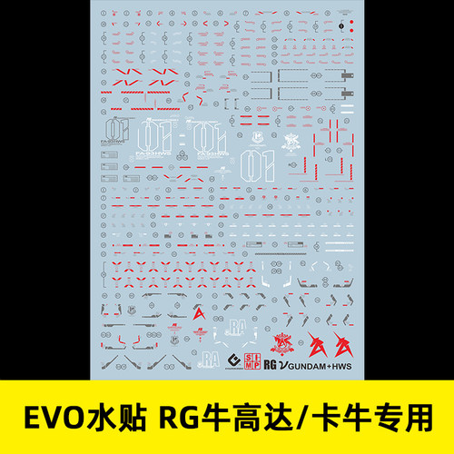 现货RGNuGundamRX-93EVO
