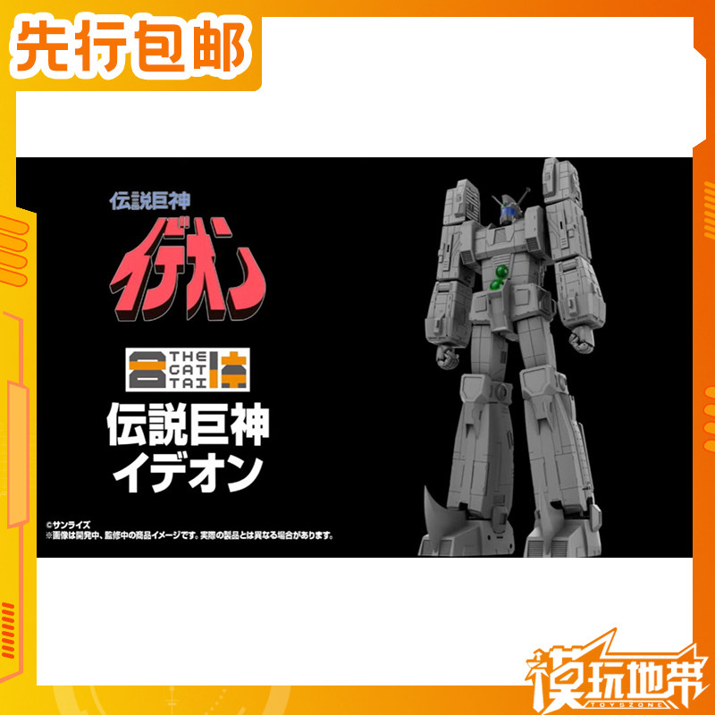 先行预定 GSC THE合体 传说巨神 伊甸王 伊迪安 260604079