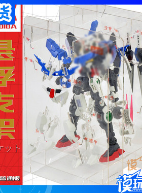 MX1010A MG 1/100 能天使EXIA 普通版 旋转透明 悬浮支架 展示盒