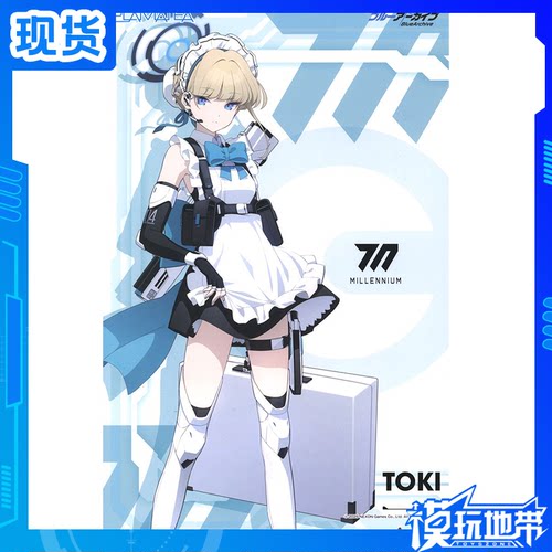PLAMATEA飞鸟马时MaxFactory