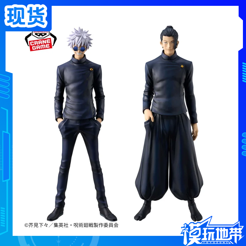 眼镜厂咒术回战五条悟夏油杰