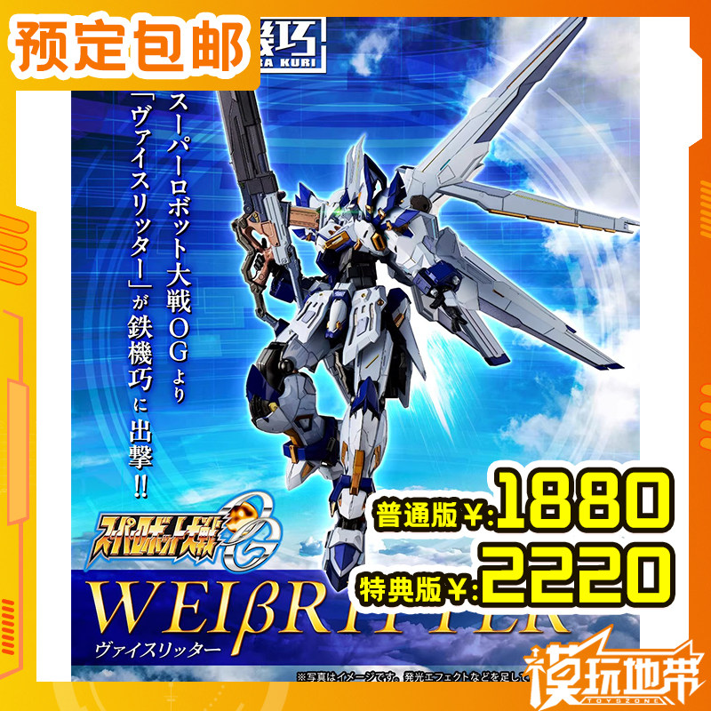 预定 千值练FLAMETOYS 铁机巧 超级机器人大战OG 白骑士 22021166