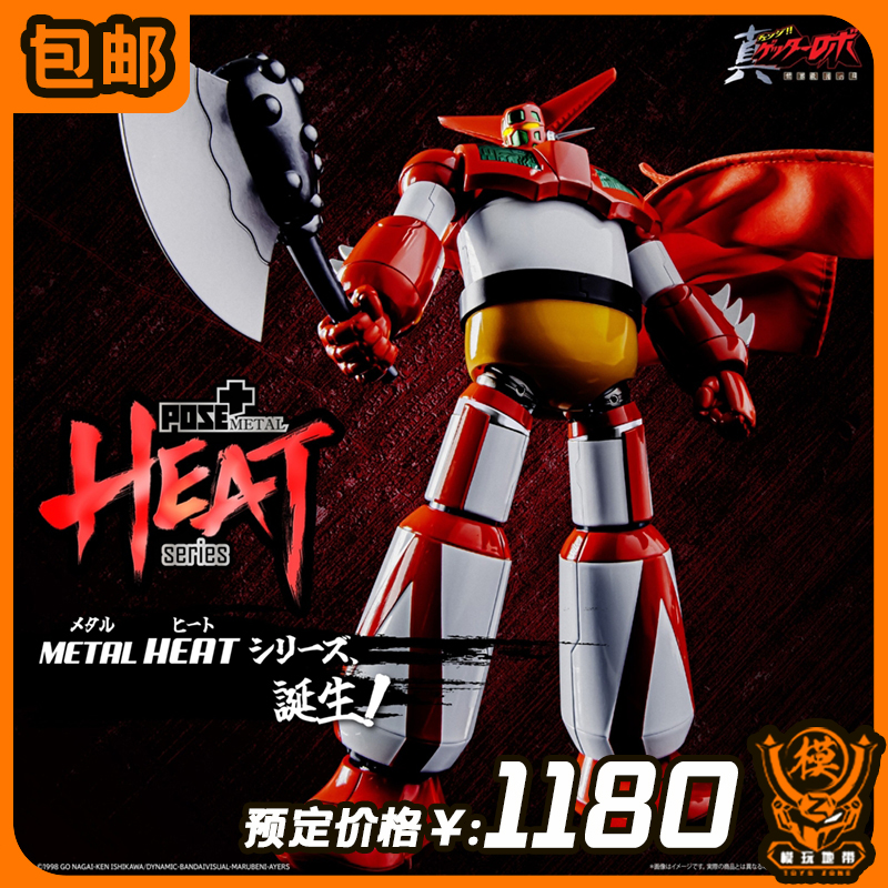 预定 POSE+ Metal HEAT 盖塔1号 三一万能侠 成品 23072858