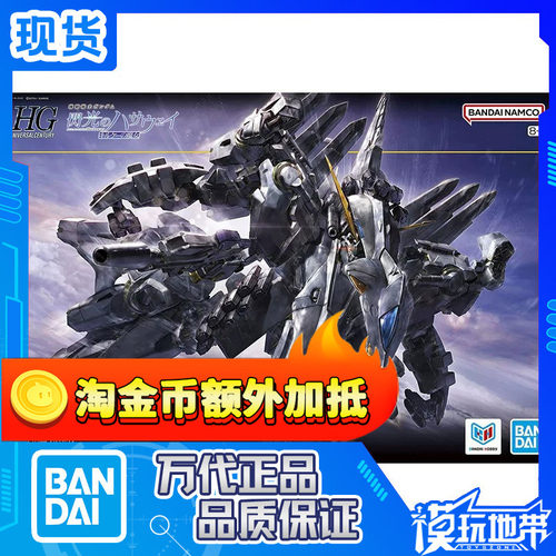 万代HG阿利宙斯量产型牛高达