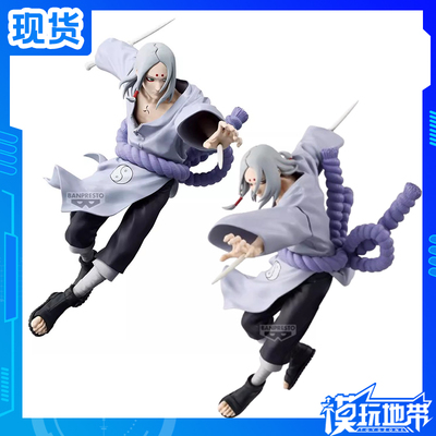 眼镜厂火影忍者VS君麻吕