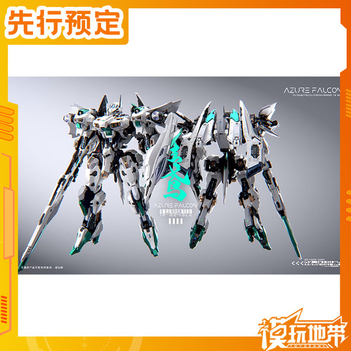 INERA无限系RMD青鸢